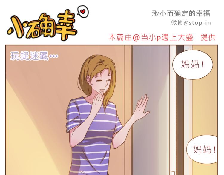 第193话 小小的幸福-第194话