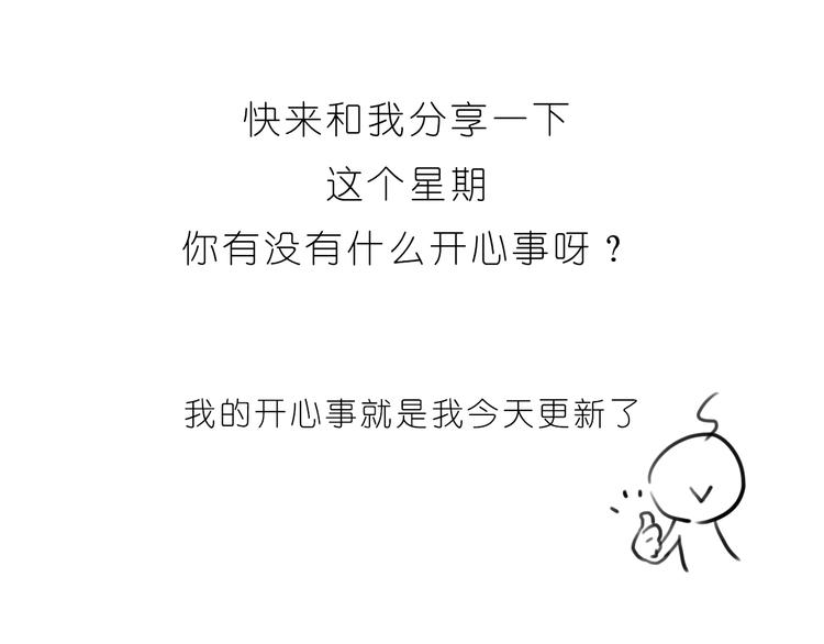 第193话 小小的幸福-第194话