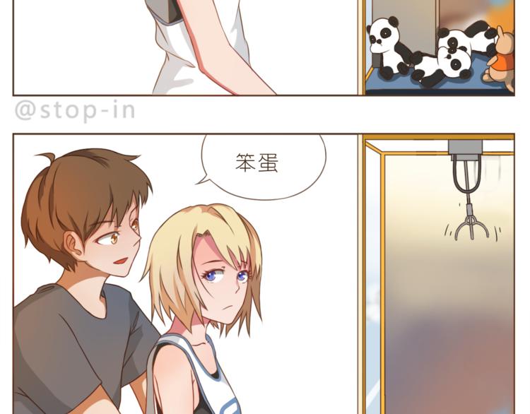 第197话 最幸运是有你-第198话