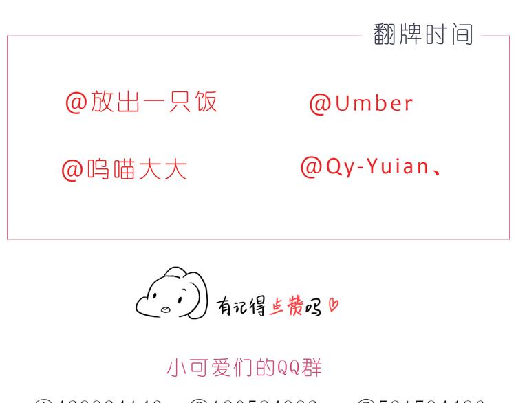 第197话 最幸运是有你-第198话