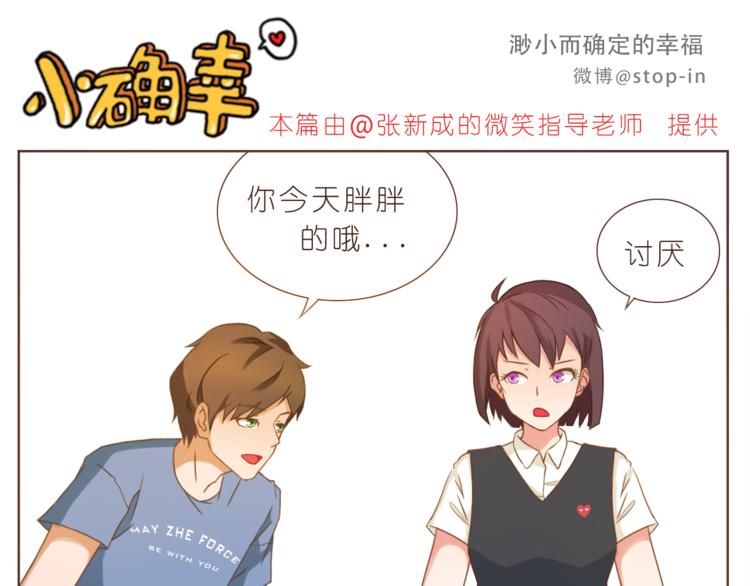 第199话 猜猜我有多爱你-第200话