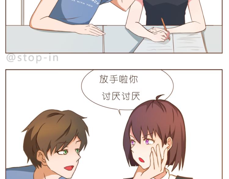 第199话 猜猜我有多爱你-第200话