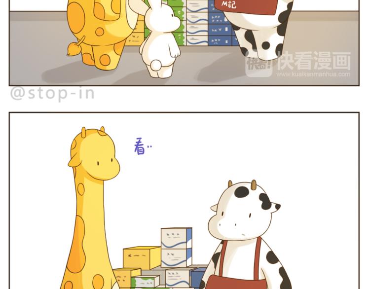 第199话 猜猜我有多爱你-第200话