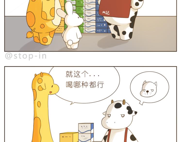 第199话 猜猜我有多爱你-第200话