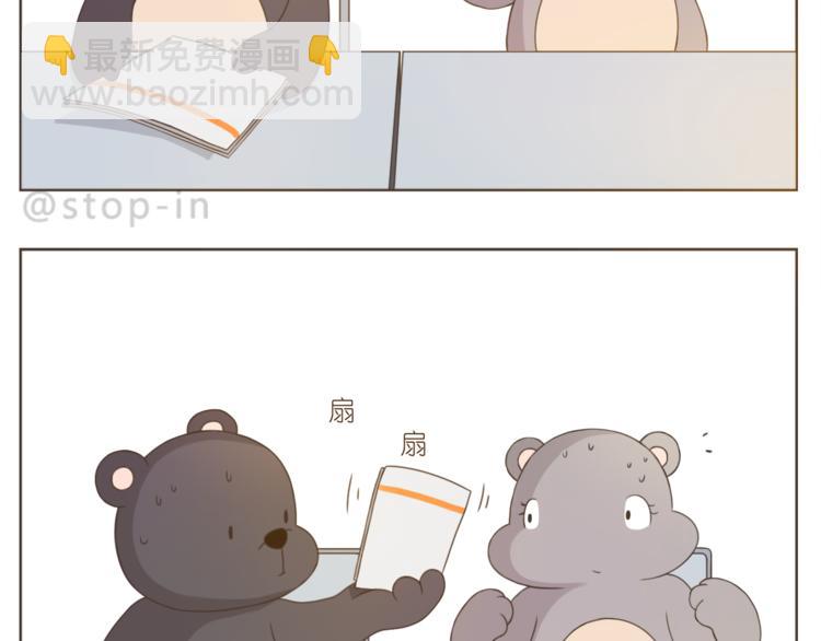 第199话 猜猜我有多爱你-第200话