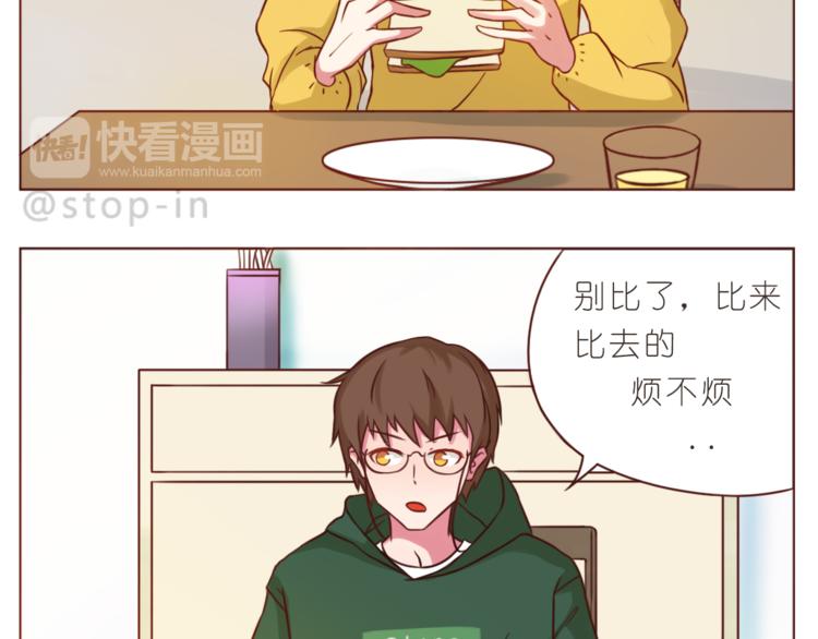 第203话 你是我最在意-第204话