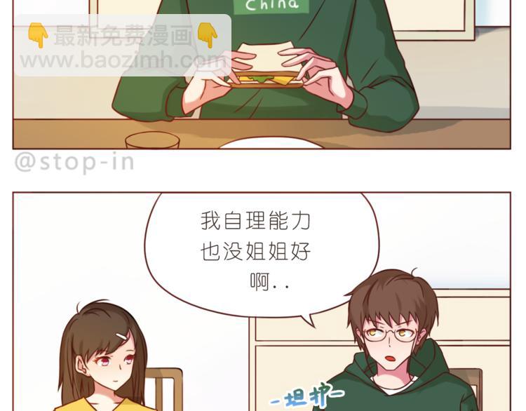 第203话 你是我最在意-第204话