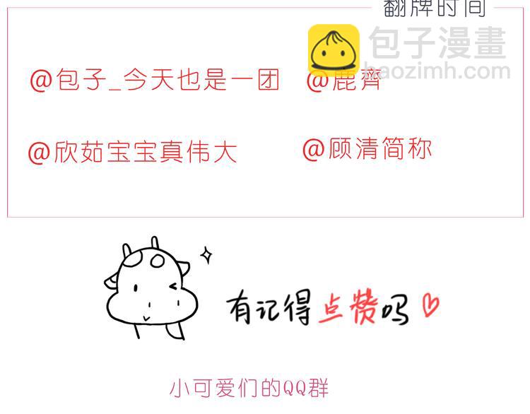 第203话 你是我最在意-第204话