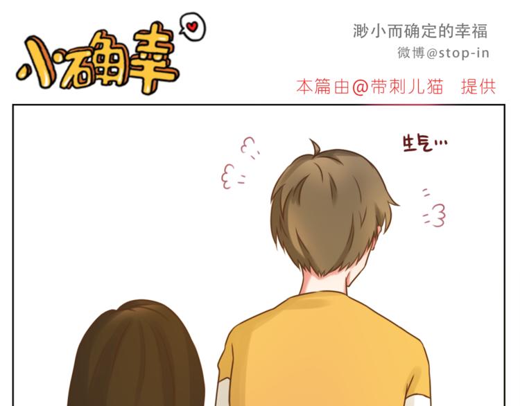 第205话 就是爱你-第206话