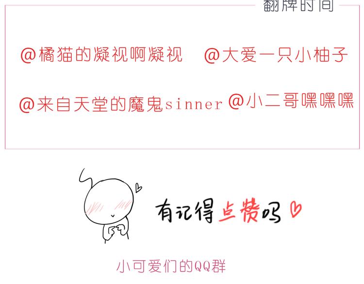 第205话 就是爱你-第206话