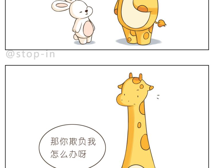 第205话 就是爱你-第206话