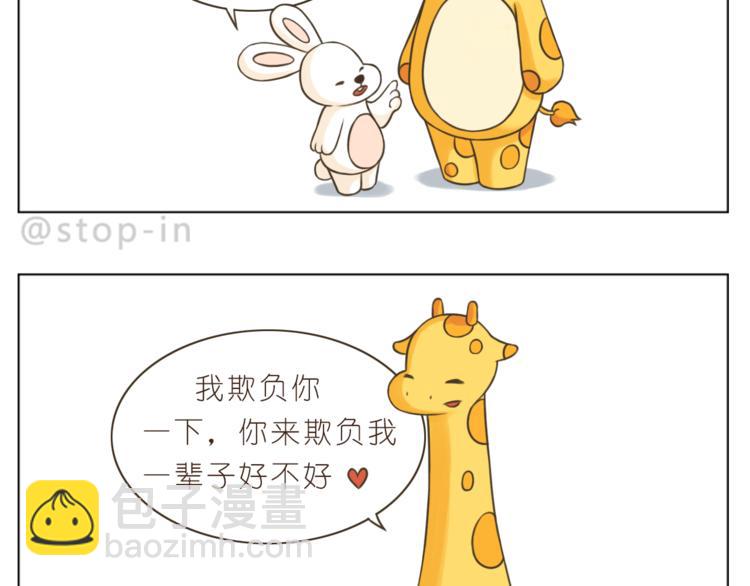 第205话 就是爱你-第206话