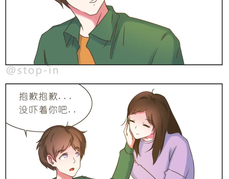 第205话 就是爱你-第206话