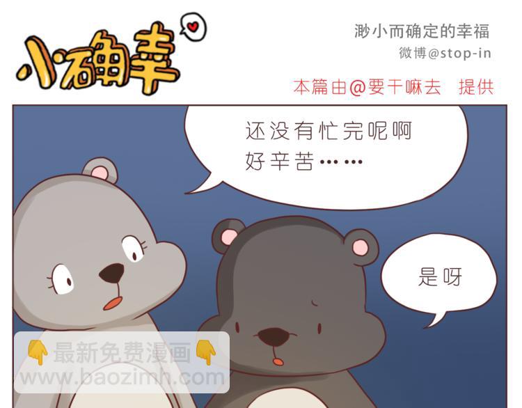 第207话 和你在一起我好快乐-第208话