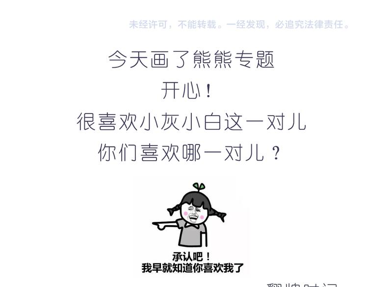 第207话 和你在一起我好快乐-第208话