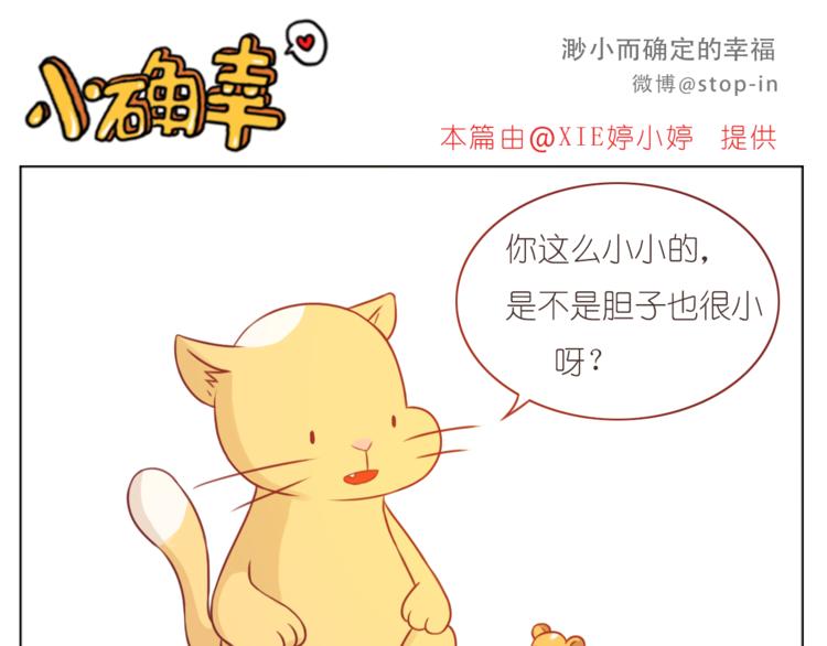 第209话 最怕没有你-第210话