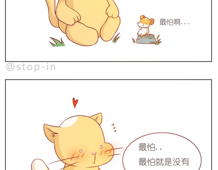 第209话 最怕没有你-第210话