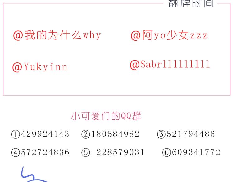 第209话 最怕没有你-第210话