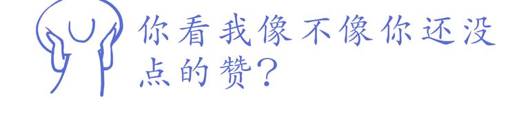 第209话 最怕没有你-第210话