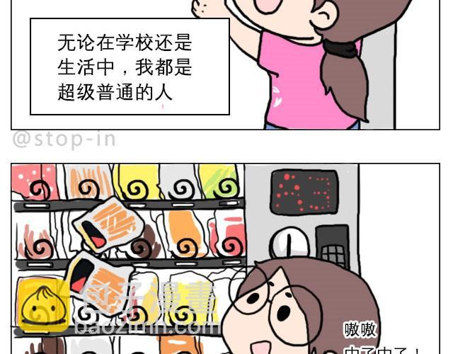 普通的生活里也有很多惊喜哦！-第22话