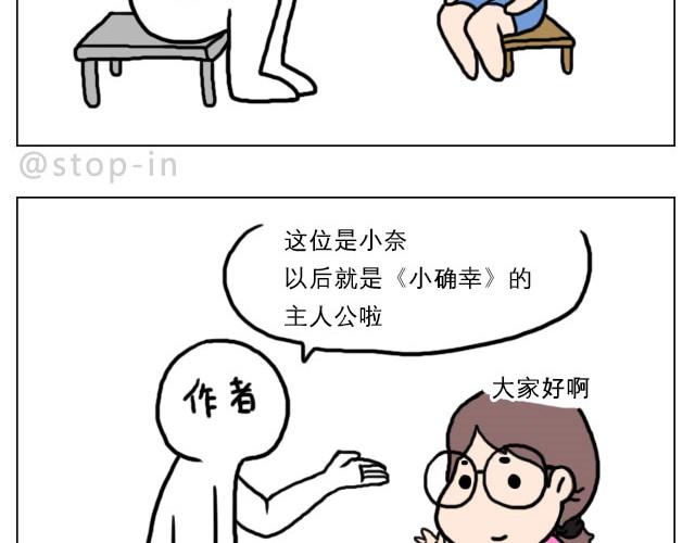 普通的生活里也有很多惊喜哦！-第22话