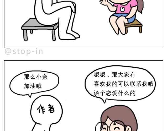 普通的生活里也有很多惊喜哦！-第22话