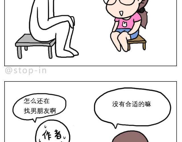 普通的生活里也有很多惊喜哦！-第22话