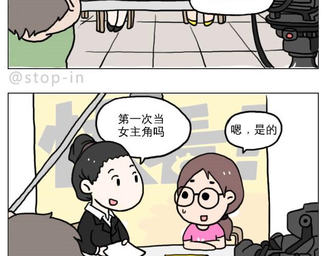 普通的生活里也有很多惊喜哦！-第22话