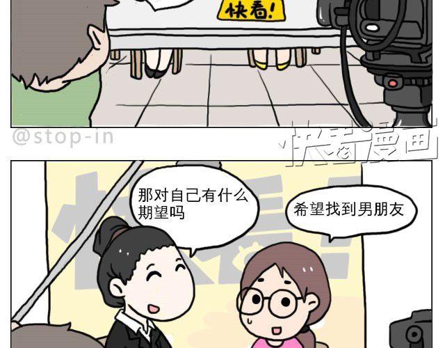 普通的生活里也有很多惊喜哦！-第22话