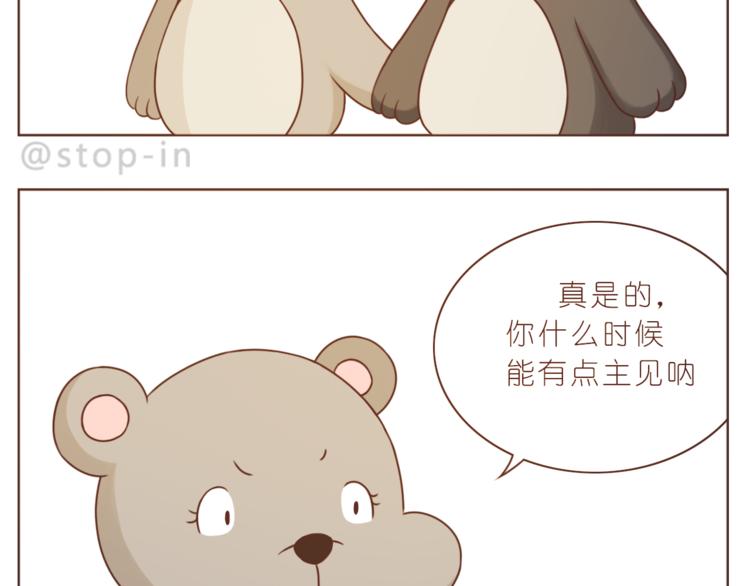 第217话 给你我最多的宠爱-第218话