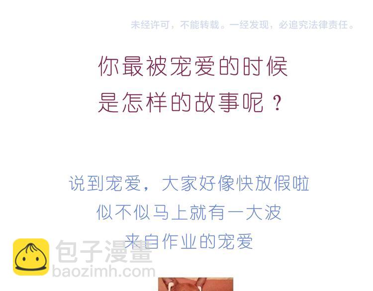 第217话 给你我最多的宠爱-第218话