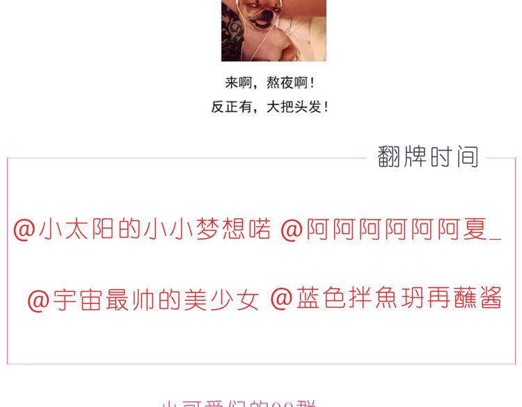 第217话 给你我最多的宠爱-第218话