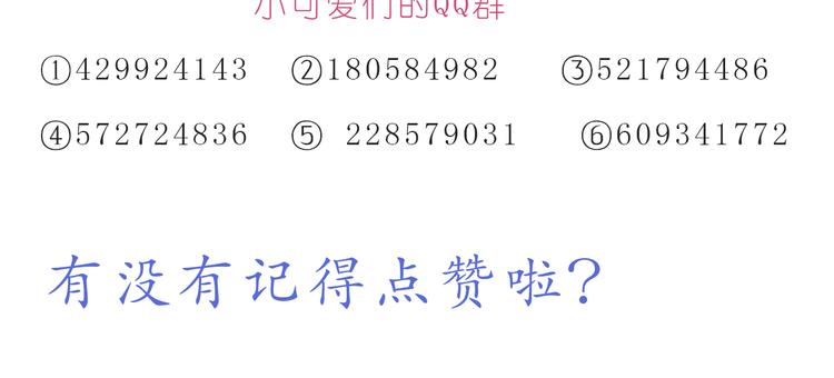 第217话 给你我最多的宠爱-第218话