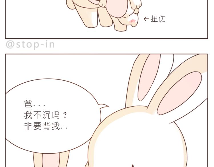 第221话 幸福的重量-第222话