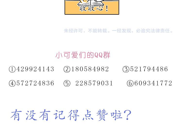 第225 最在乎的你-第226话