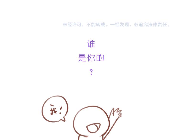 第227话 你是我的-第228话