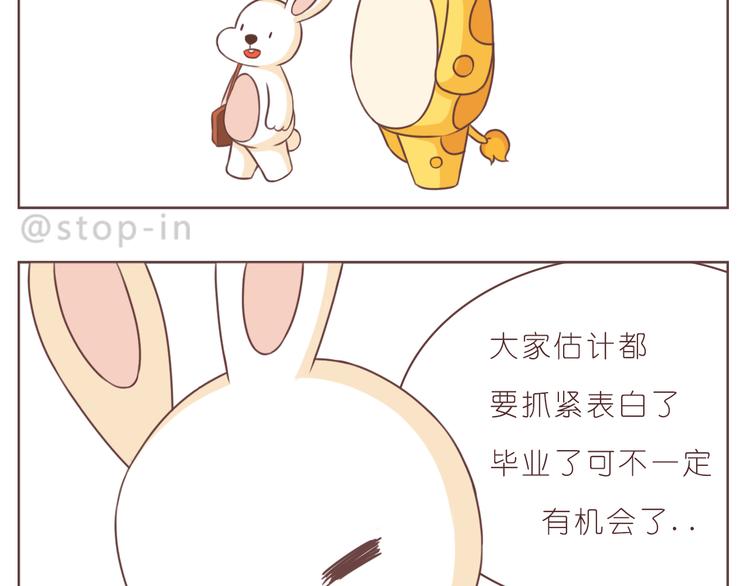 第229话 就想让着你-第230话