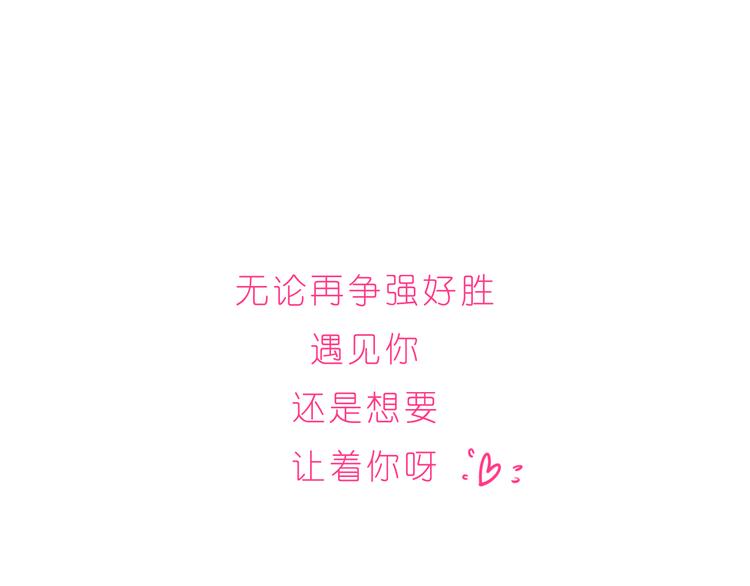 第229话 就想让着你-第230话