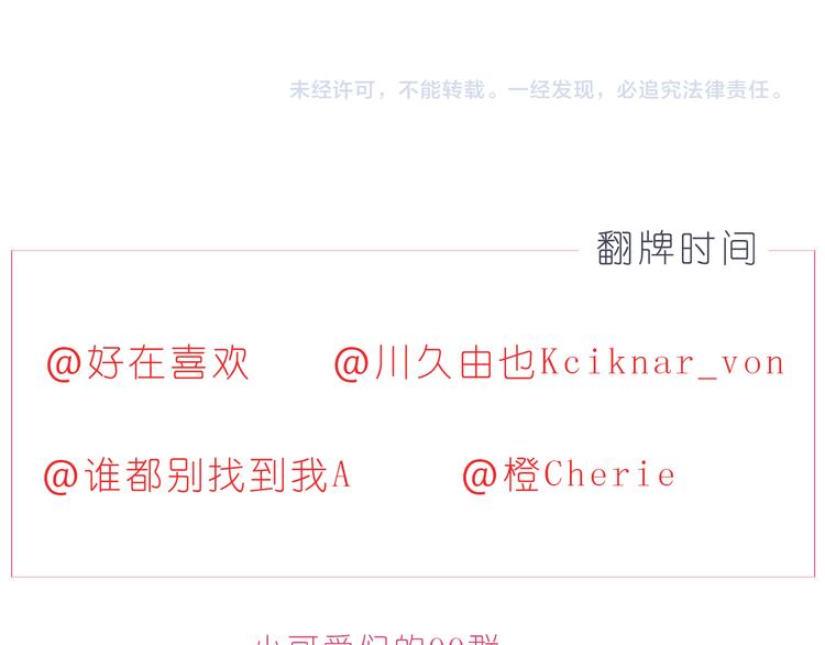 第229话 就想让着你-第230话