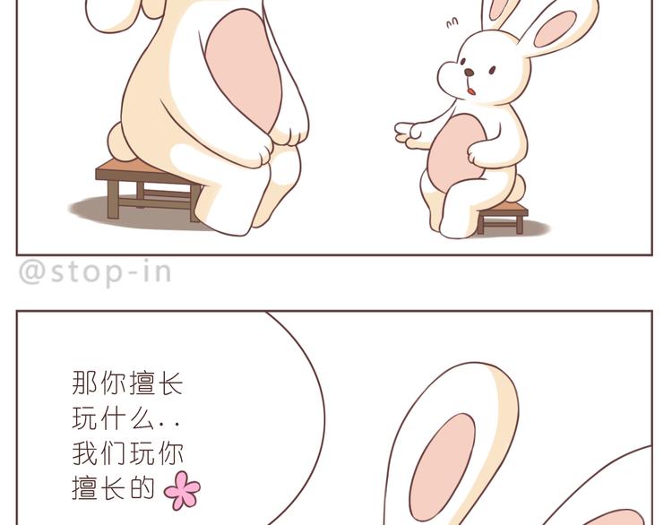 第229话 就想让着你-第230话