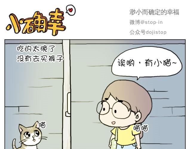 你看食物的眼神竟然和看男人一样-第24话