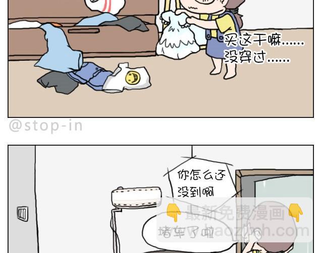 你看食物的眼神竟然和看男人一样-第24话