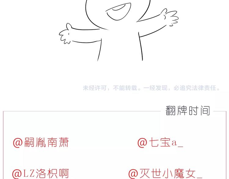 第235话 一个大大的拥抱-第236话