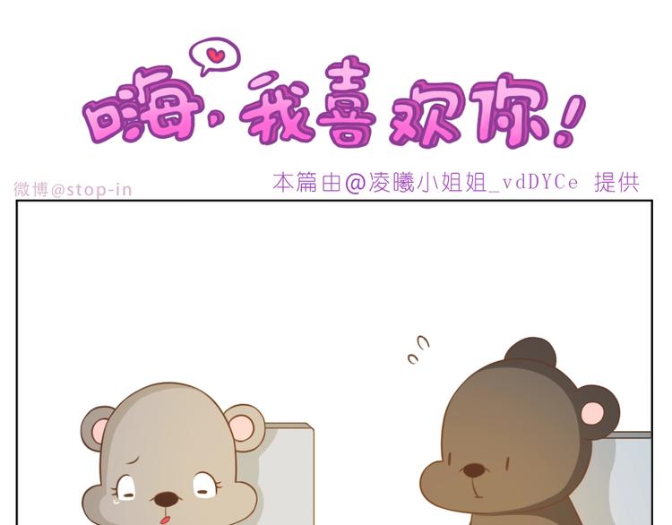 第235话 一个大大的拥抱-第236话