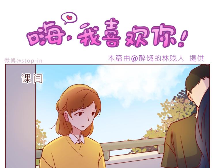 第237话  我就喜欢你的样子-第238话