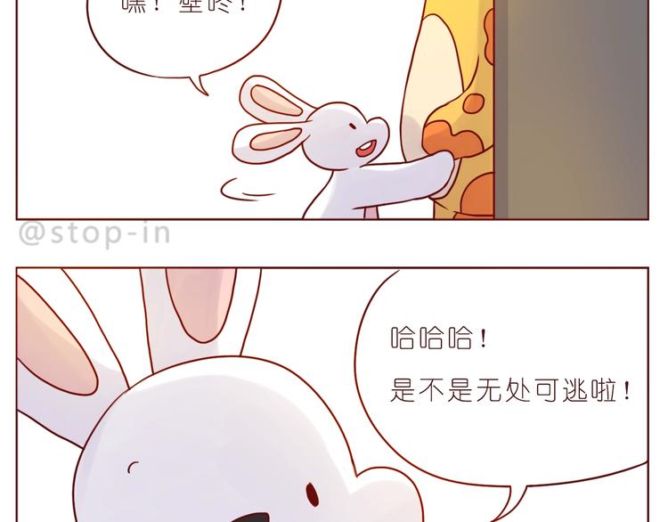 第237话  我就喜欢你的样子-第238话