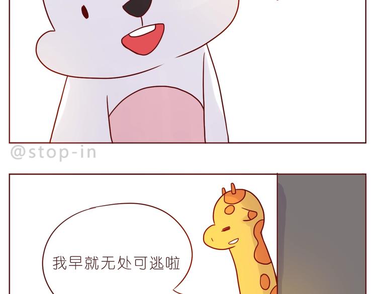 第237话  我就喜欢你的样子-第238话