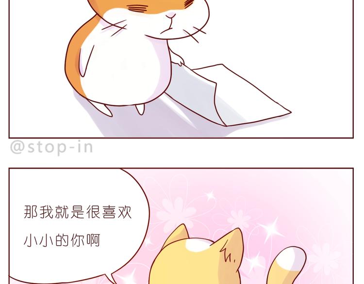 第237话  我就喜欢你的样子-第238话