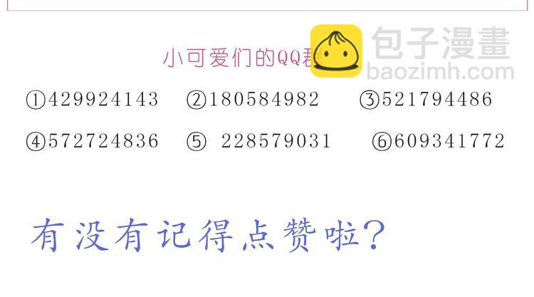 第237话  我就喜欢你的样子-第238话