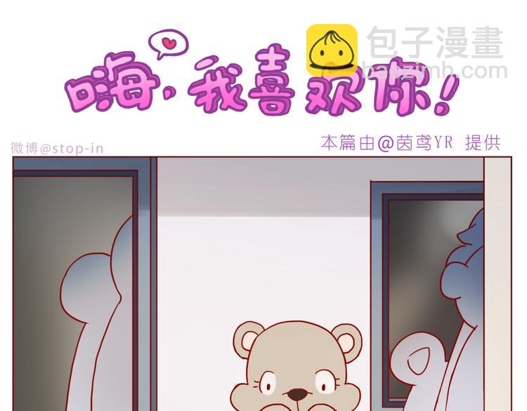 第237话  我就喜欢你的样子-第238话